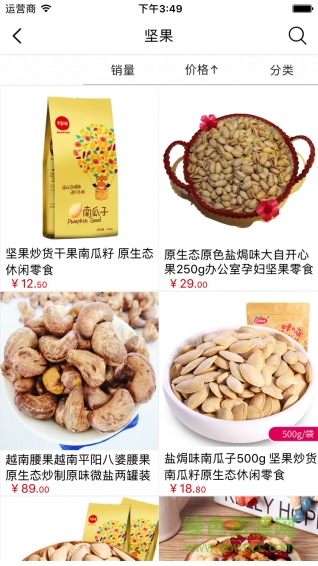 掌上土特产平台图3