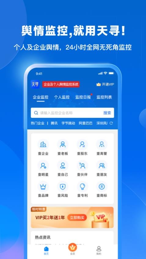 天寻图3