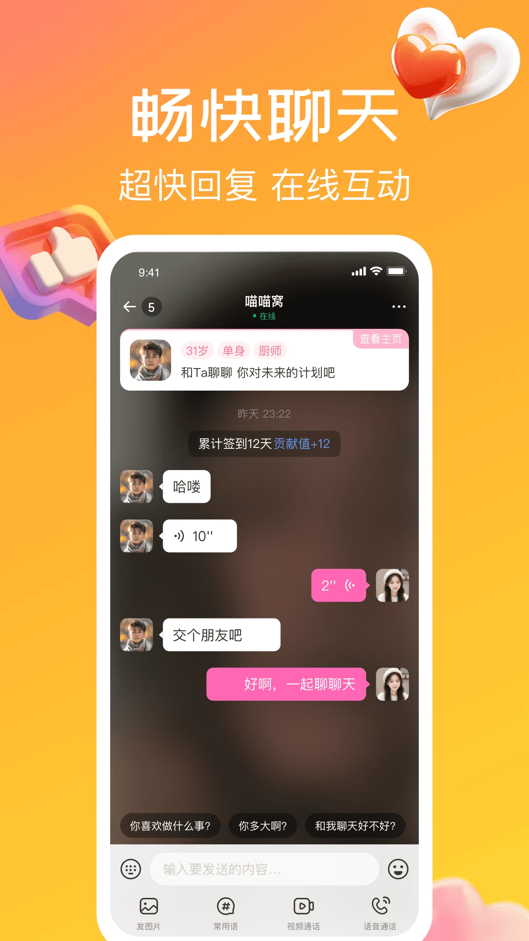 奔缘