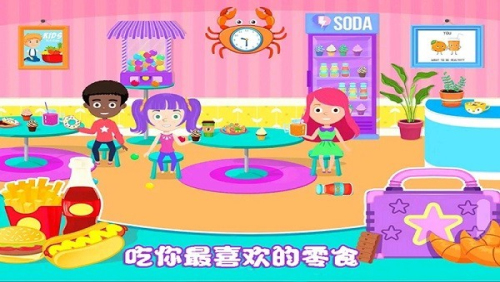 芭比公主学校游戏图2