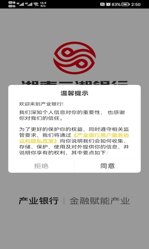 三湘产业银行图4