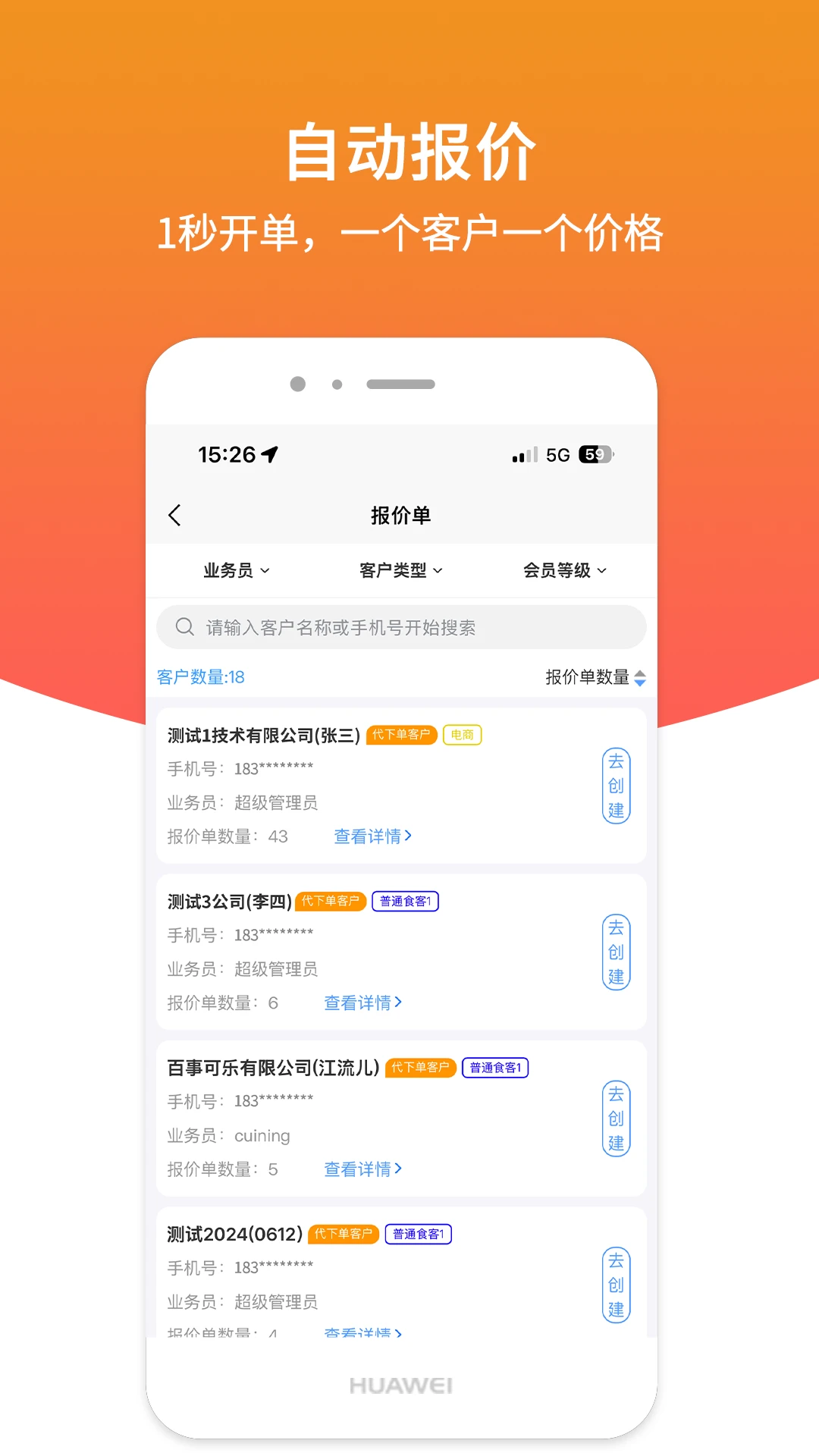 店商侠管理端图4