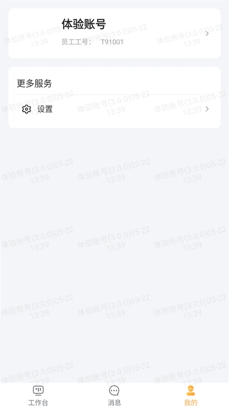 华辉内部系统图3