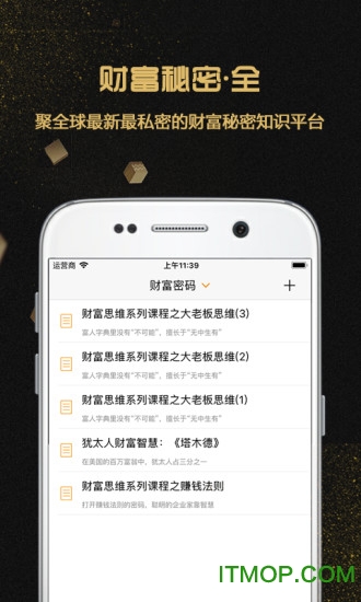 财富密码俱乐部 财富密码俱乐部