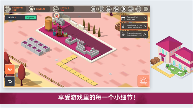 酿造物语图4