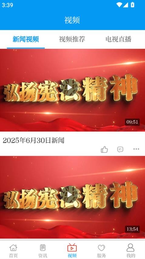 相约老山 相约老山