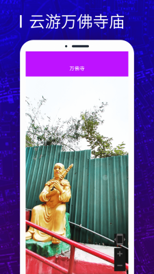天眼3D卫星地图图2