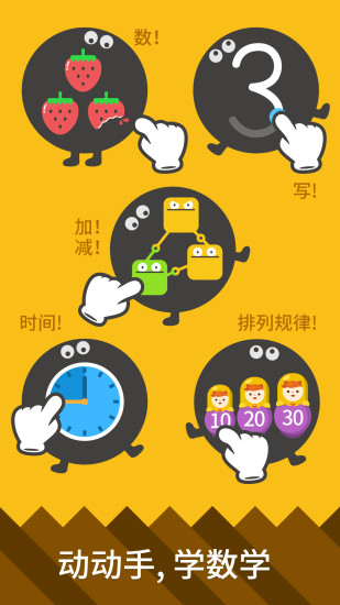 都都数学最新版图2