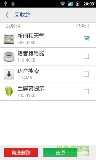apk管理器专业版(My APK)图1