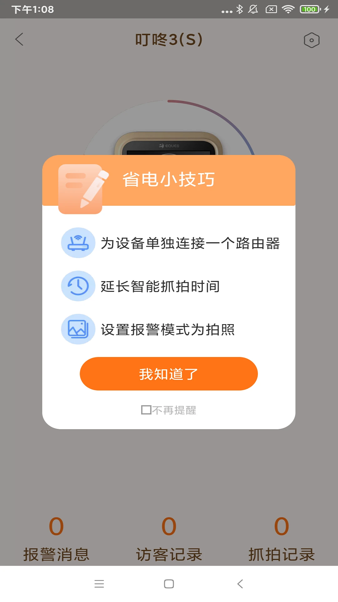 易看智能图3