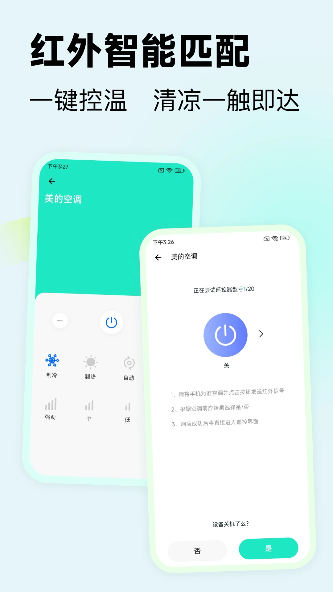 NFC芯想通图4