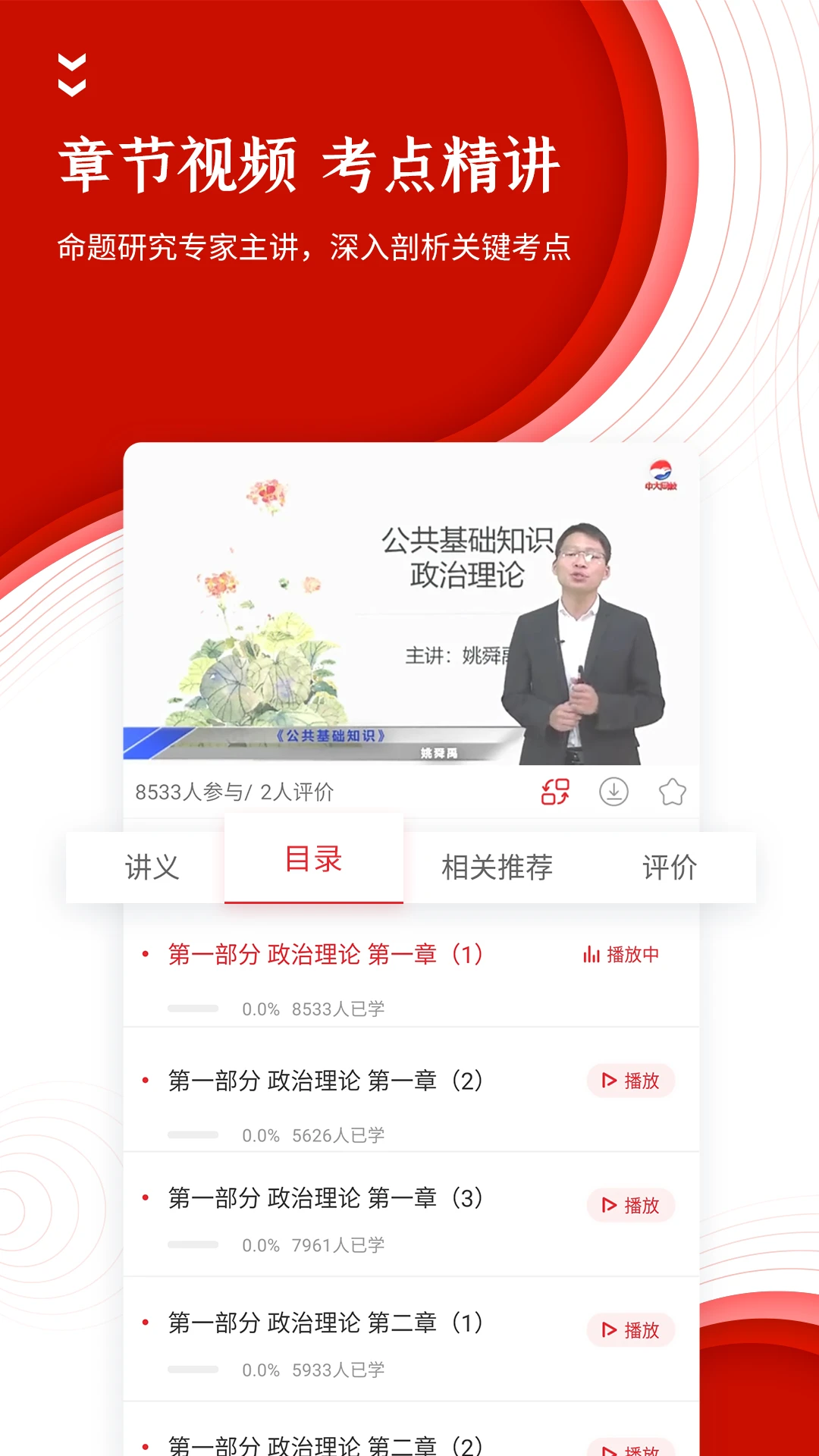 中图公考图4