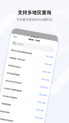 桌面时钟免费官网版图1