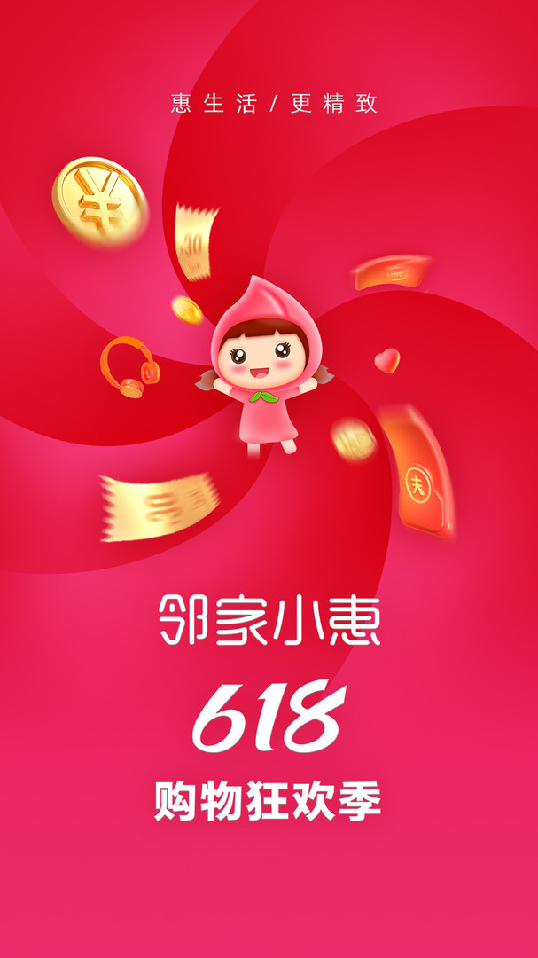 邻家小惠图1