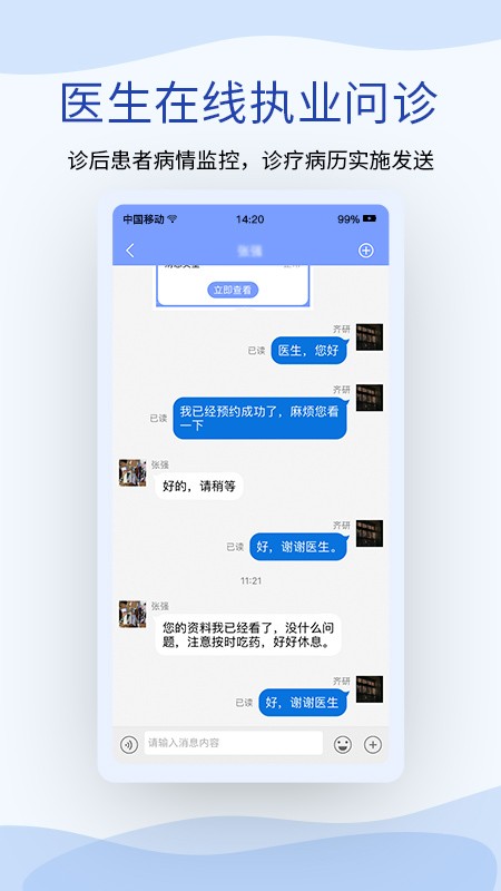 鹫一健康医生图3