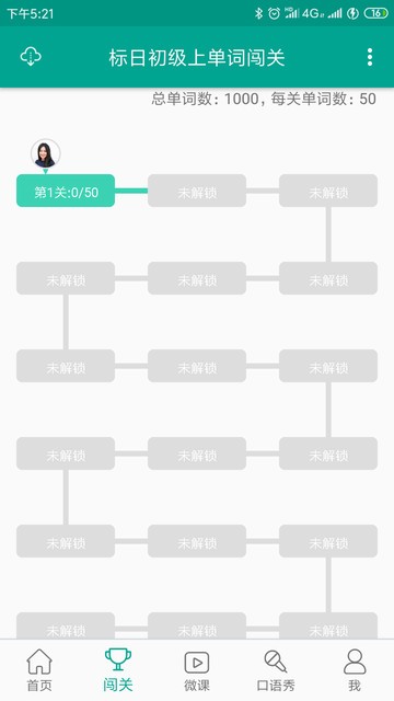 新版标准日本语图2