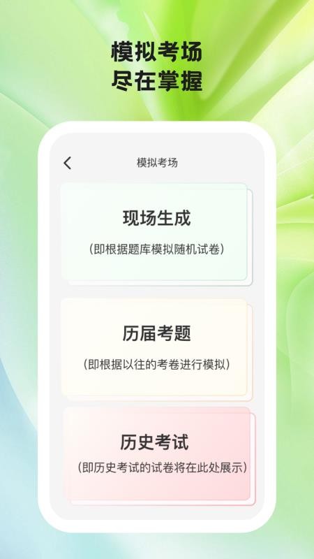 题学无忧图2