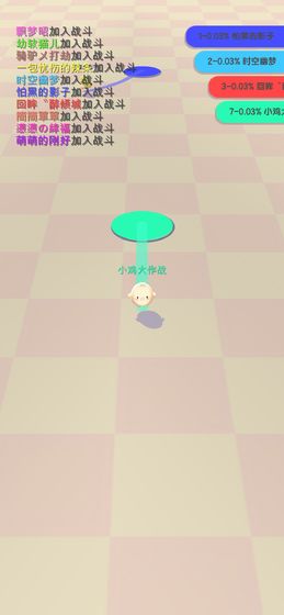 小鸡大作战 安卓版v1.2.1图5