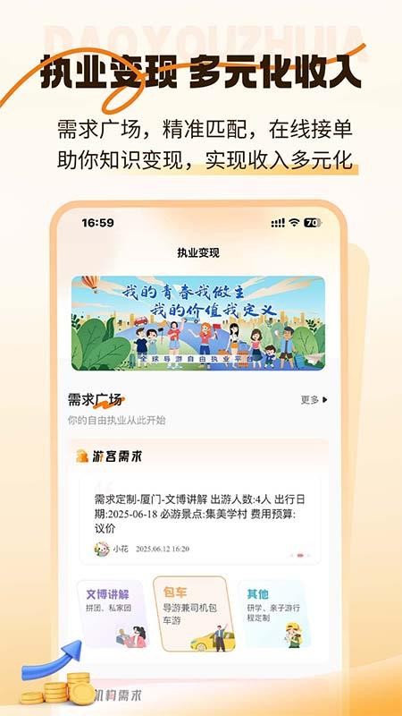 全球导游之家图1