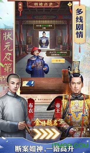 日理万姬图3