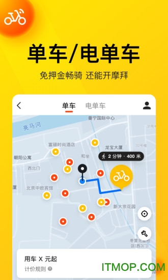 美团官方app客户端图4
