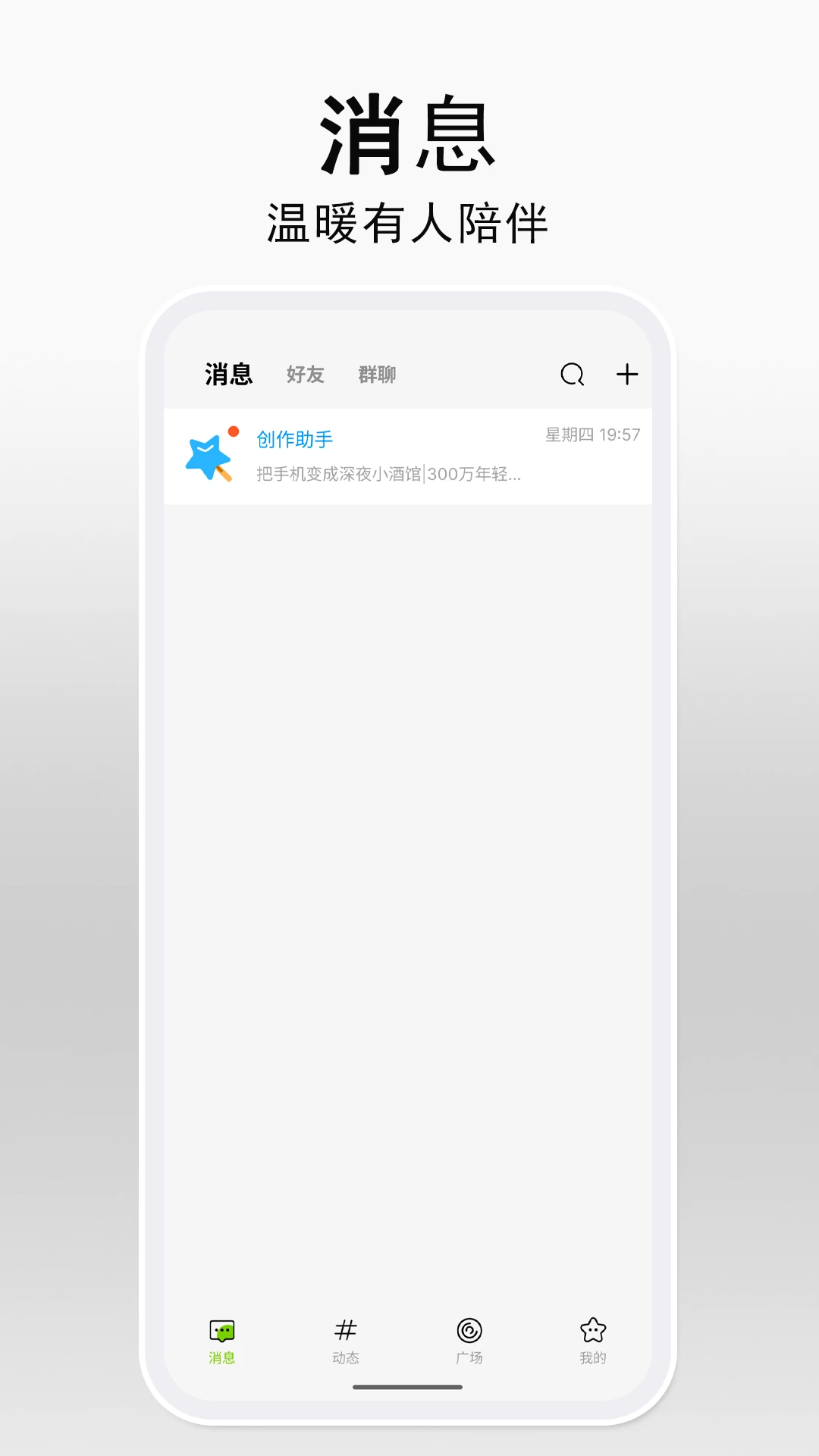 听语图1