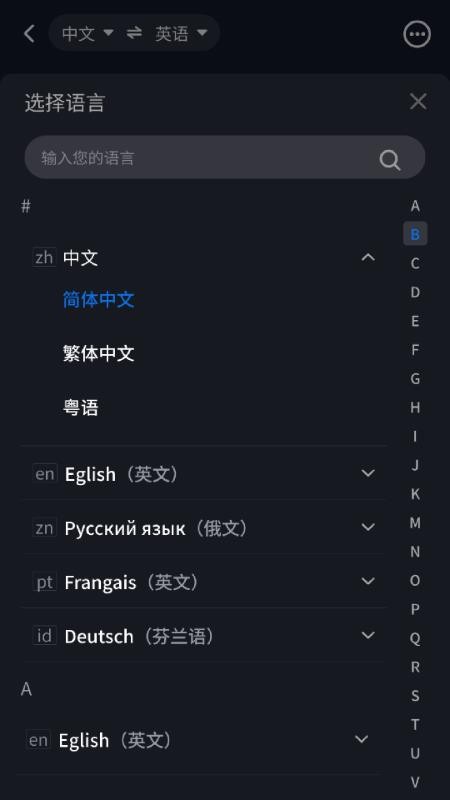 摩迅商务助手图4