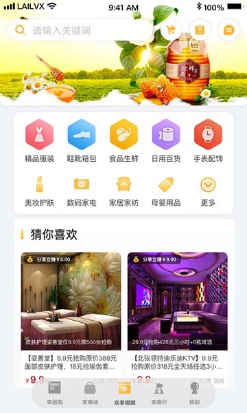 来旅行图2