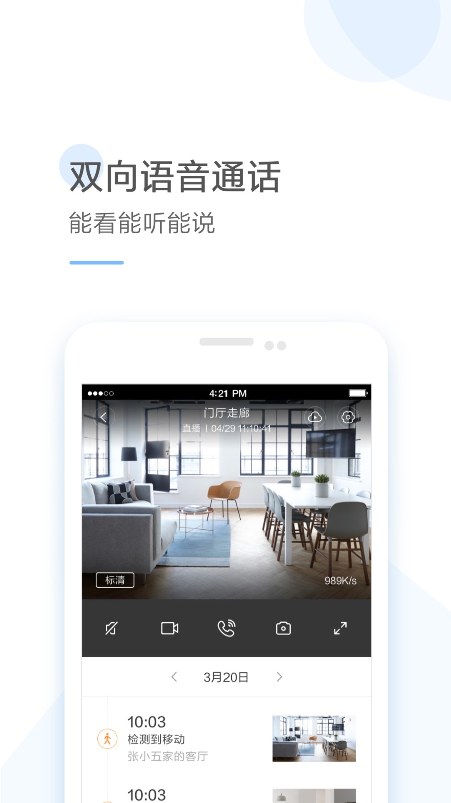 云蚁摄像机软件(云蚁物联)图2