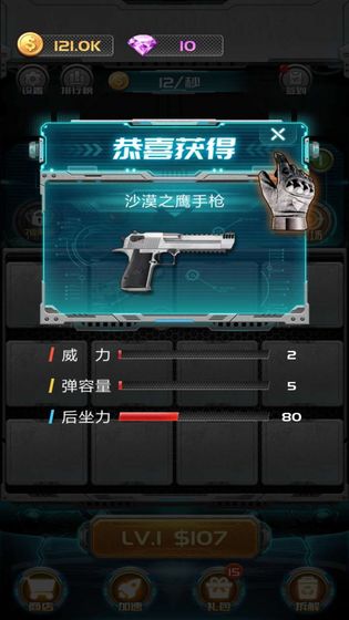 枪火联盟图1