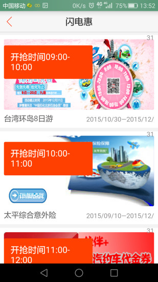 北京石油会员图3