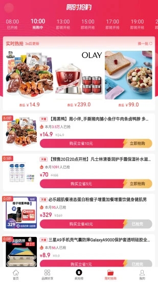 今日淘呗图3