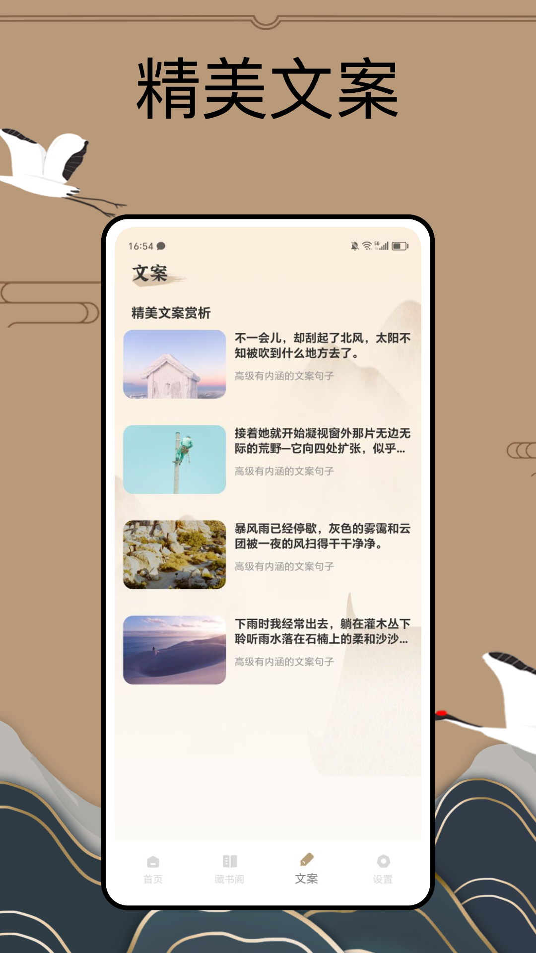 PureLibro阅读器图4