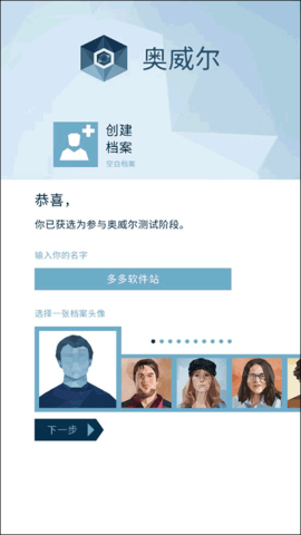 奥威尔：无所遁形图4