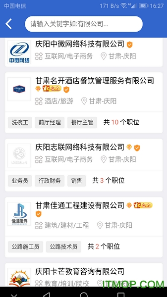 甘肃庆阳人力资源网图4