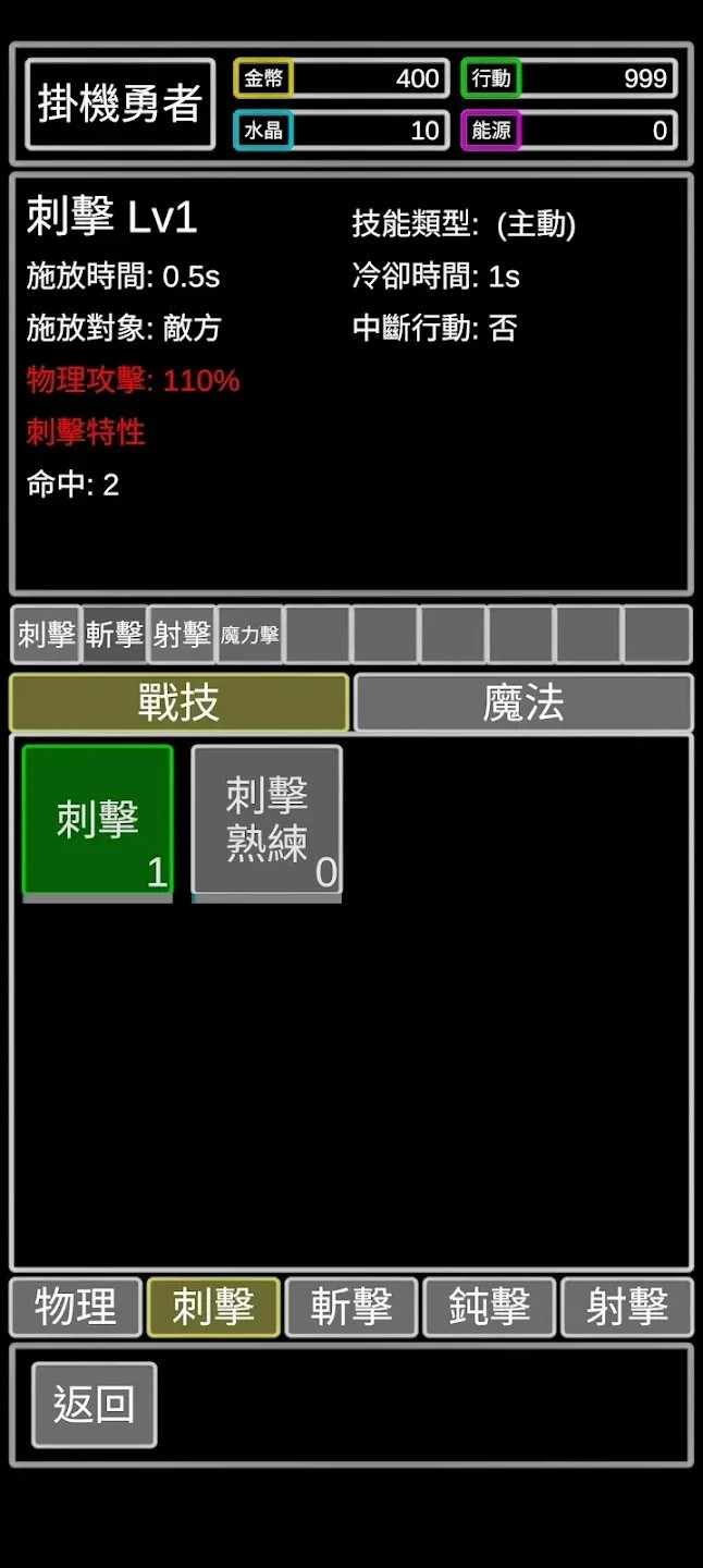 无职转生-挂机勇者图1
