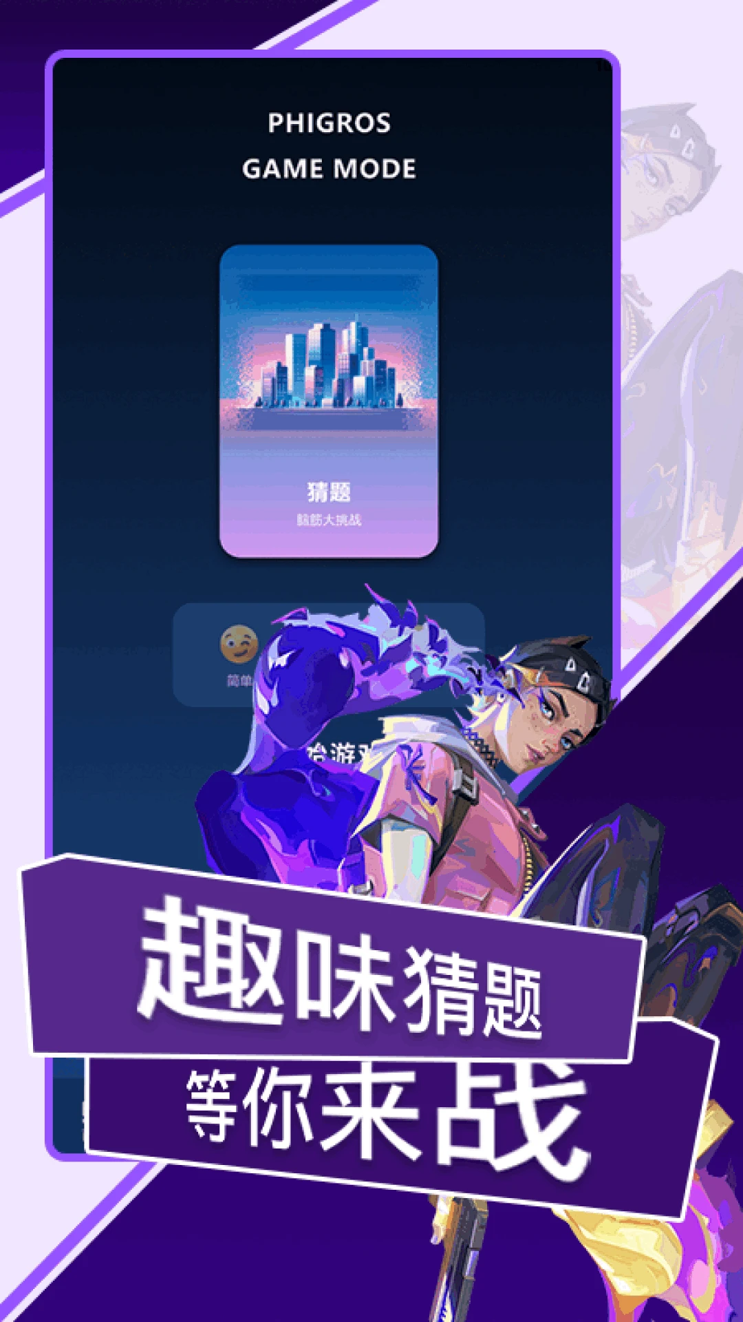 223趣玩图2
