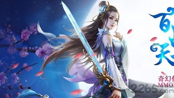 百战天下封魔图1