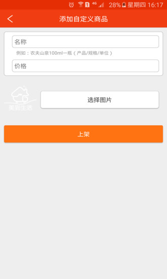 美到生活商家图2