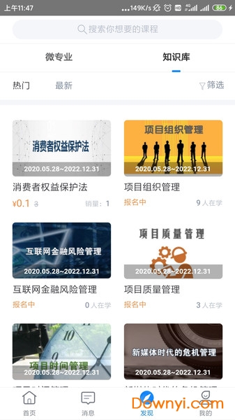 人大网教图1