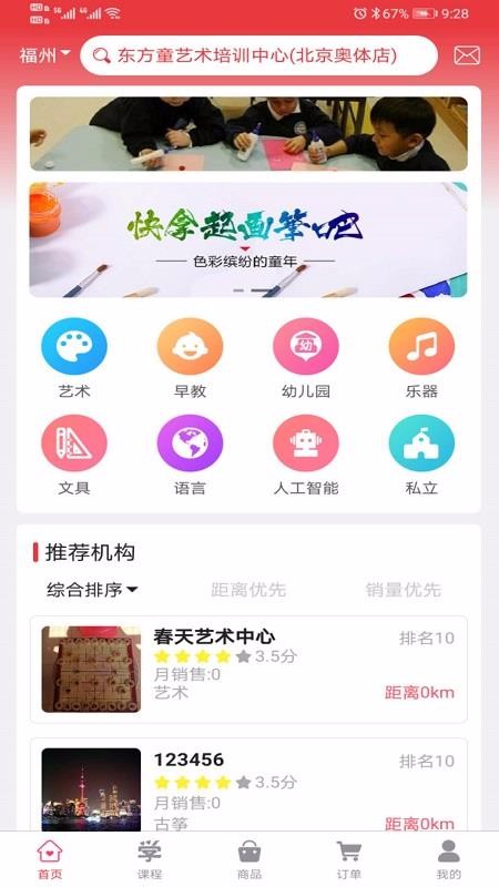 学支联文旅图2