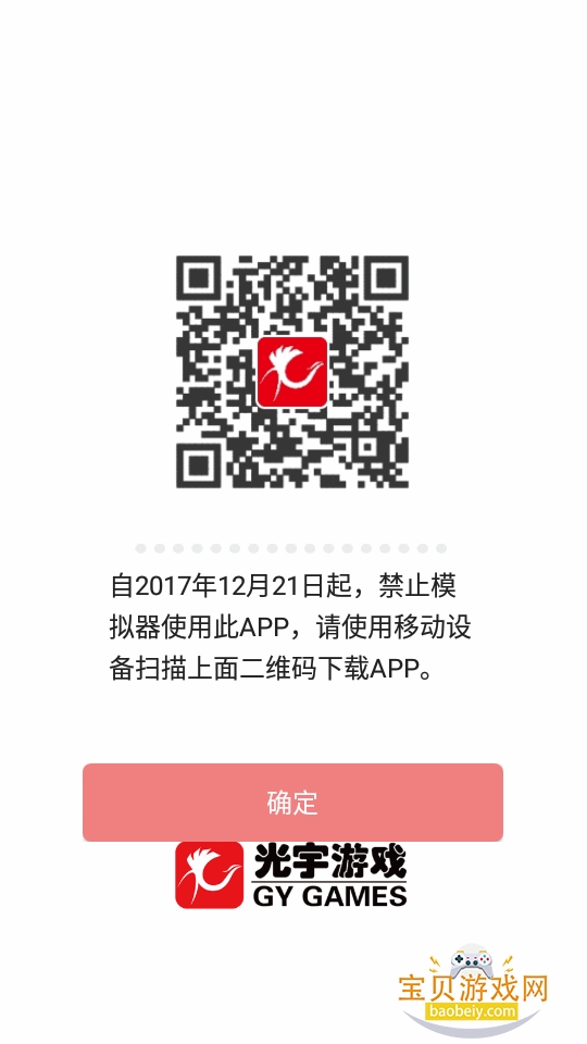 光宇游戏