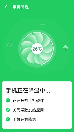 极速wifi大字版图3