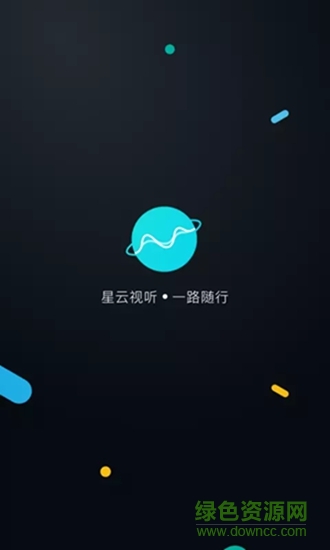 星云视听图1