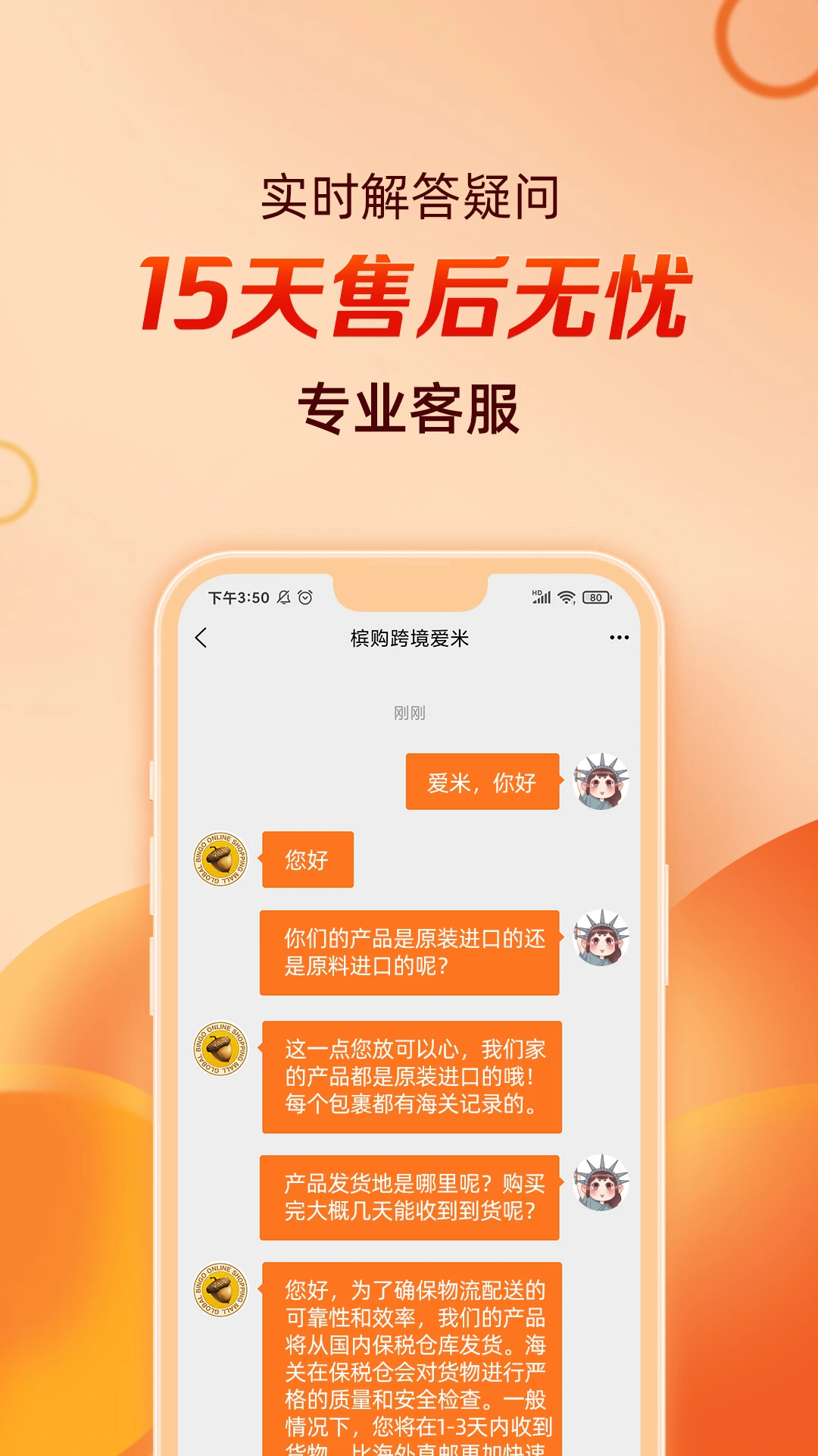 槟购跨境图5