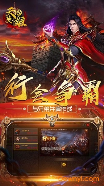 天地英雄网页游戏图3