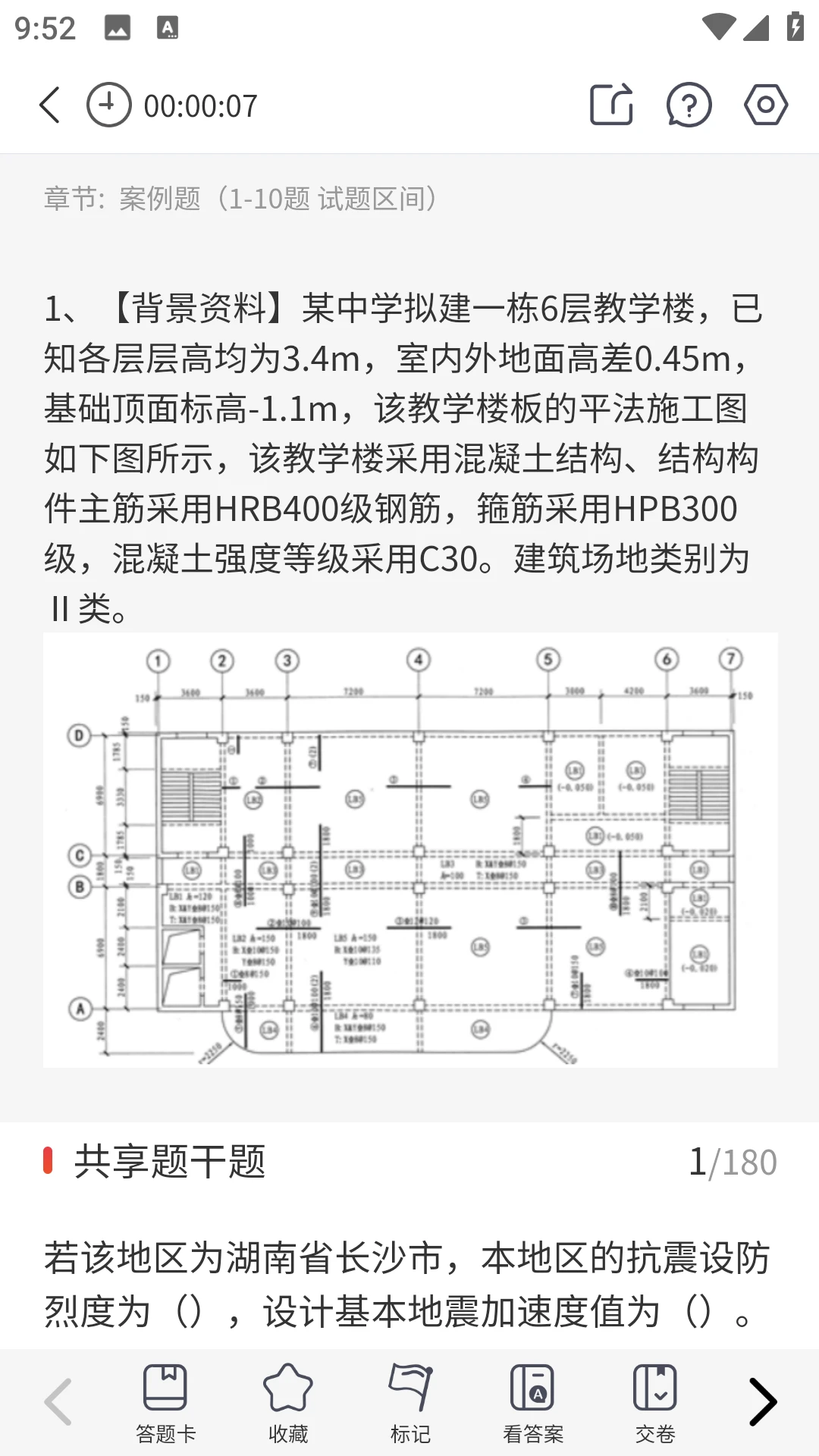 湖南土建职称考试题库图2