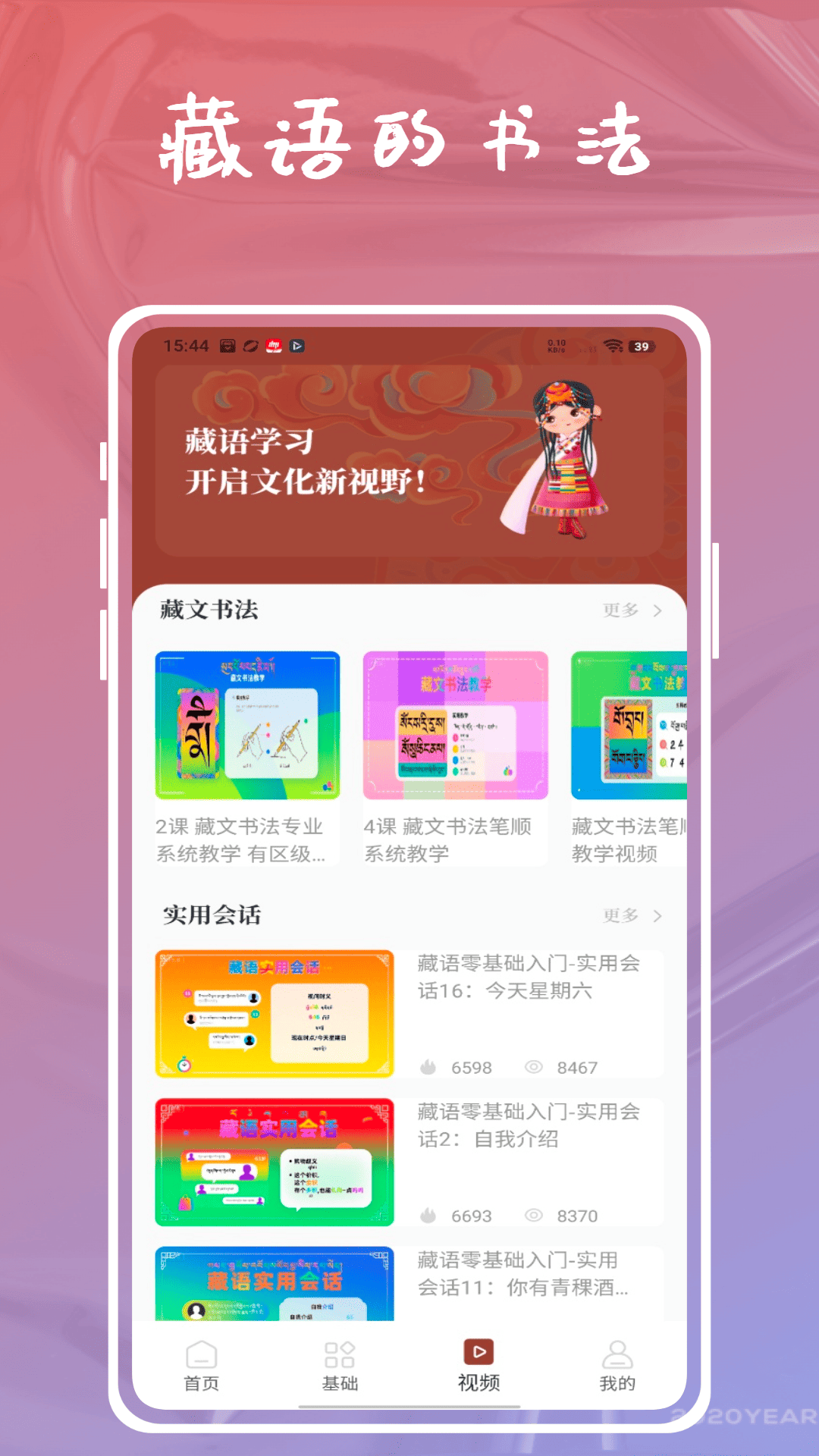 藏汉智能翻译图1