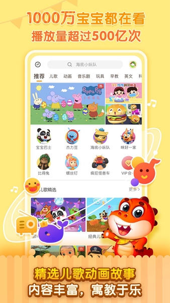 儿歌千千 最新版v3.4.0图3