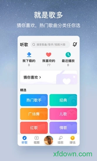酷狗大字版图2